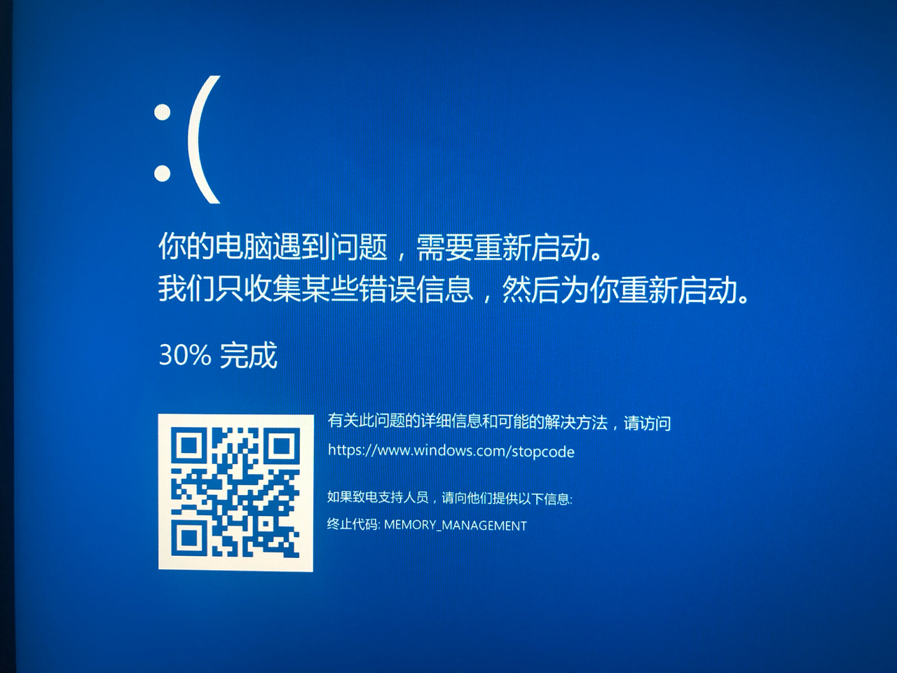 软件求助win10莫名其妙的蓝屏大家帮忙看看什么原因