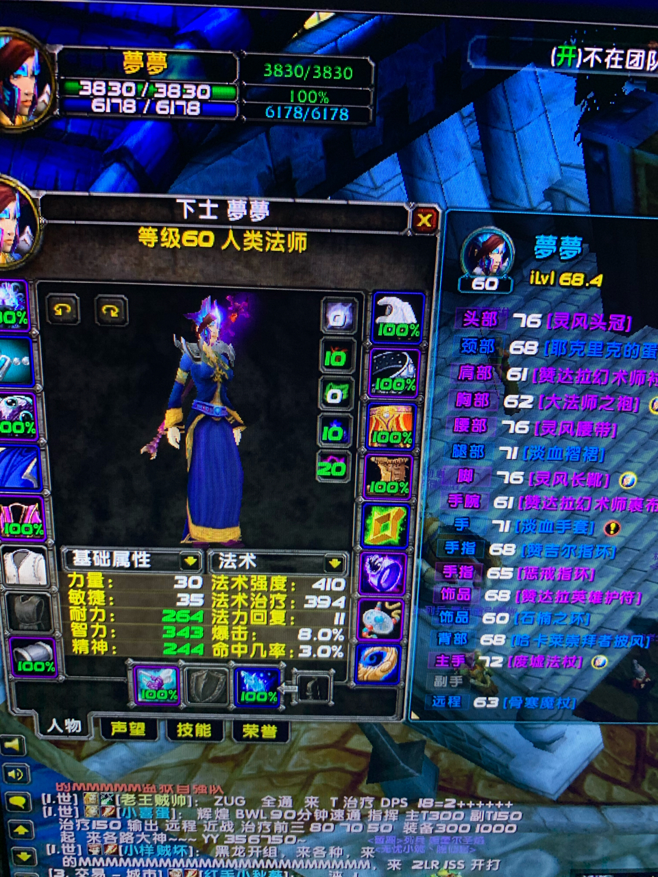 小号工具人法师求救