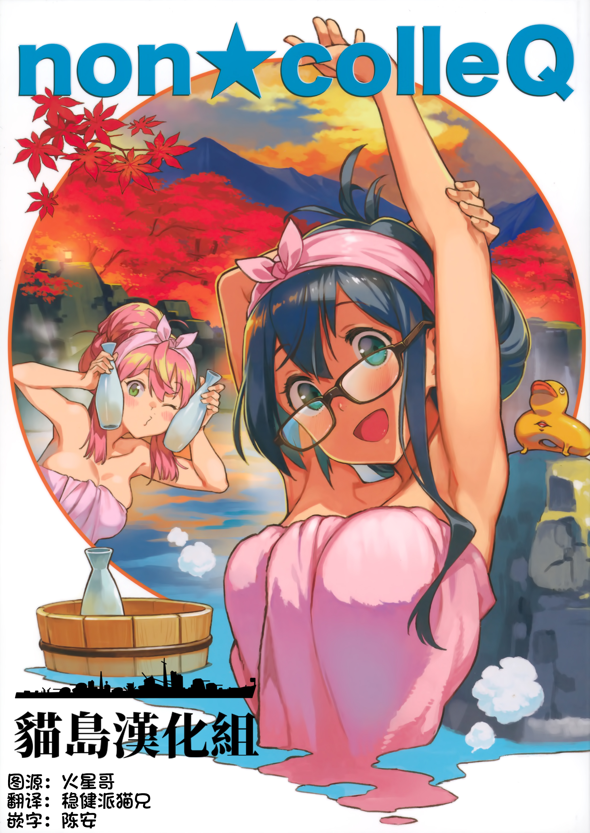 nonco老师的全彩四格[s:pg:满分]迫害大量发生请注意