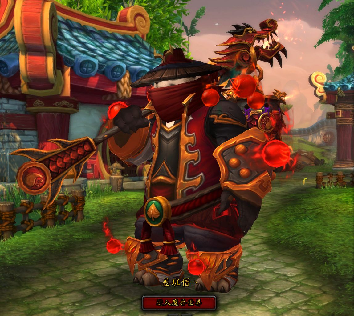 比较容易得到的酒仙熊猫人幻化