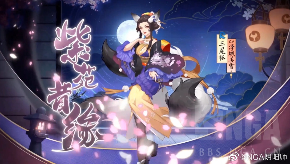 集中讨论四周年特别直播全程录像新式神sp麓铭大岳丸sp待宵姑获鸟新