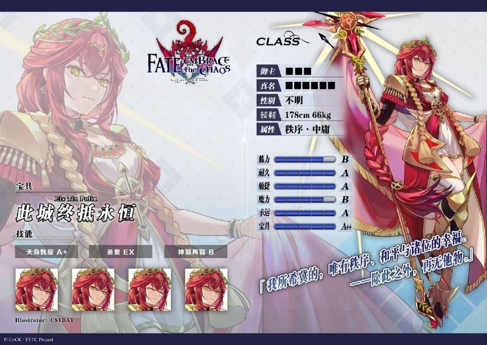 理性蒸发a破事氵听说这是某同人游戏里的查士丁尼皇帝