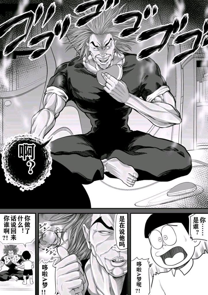 野比海皇(求出处)