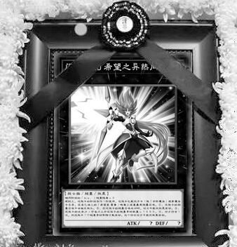 游戏王主角ace进表算啥教主自己进表了顺便恭喜红爹进表