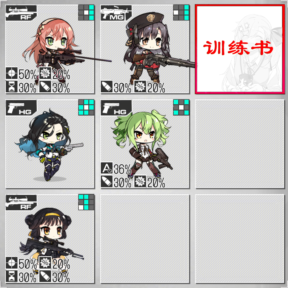 少女前线ios服9月14日至9月20日铁血融合演习配队攻略