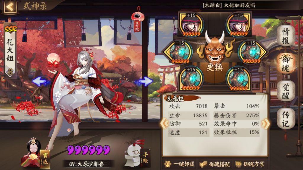 镇墓兽彼岸花有适合上的阵容吗?