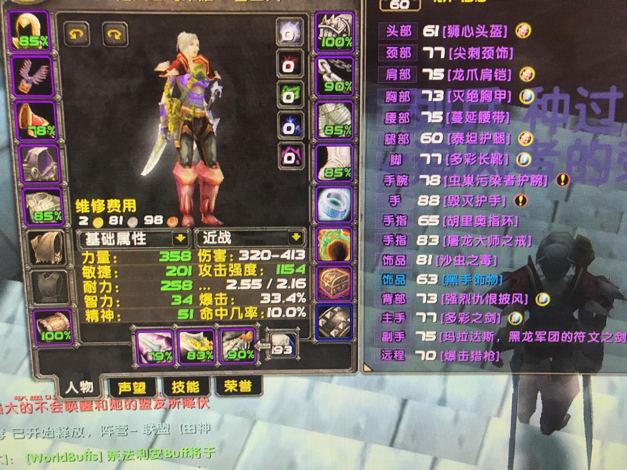 狂暴毁灭护手附魔什么