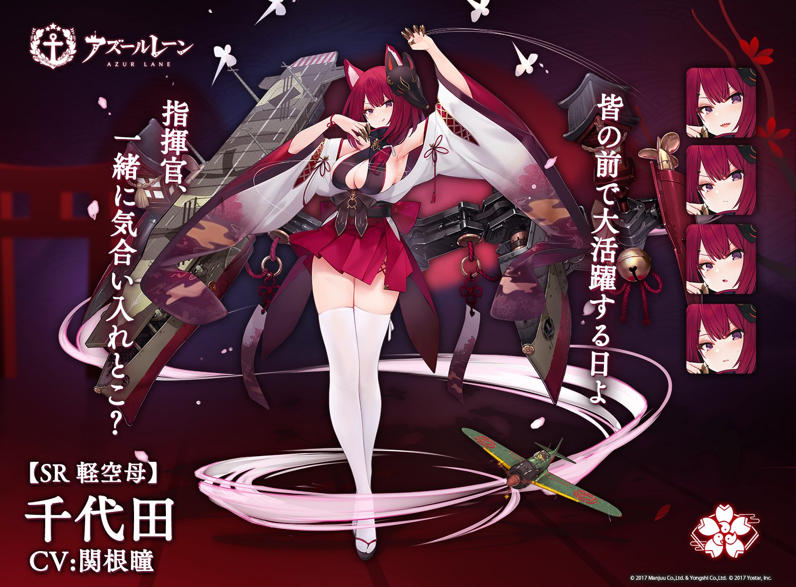 [日服相关] [前方电报] sr轻航 千岁&千代田