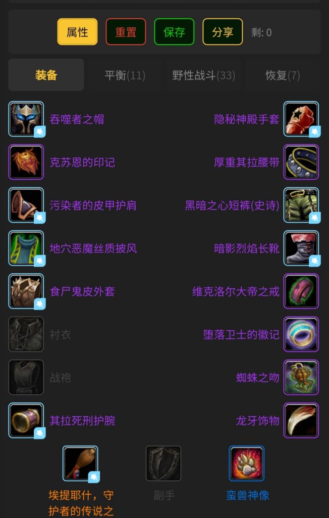 不懂就问熊t保持1万3甲的前提下p5和p6毕业无buff熊形态可以有多少血