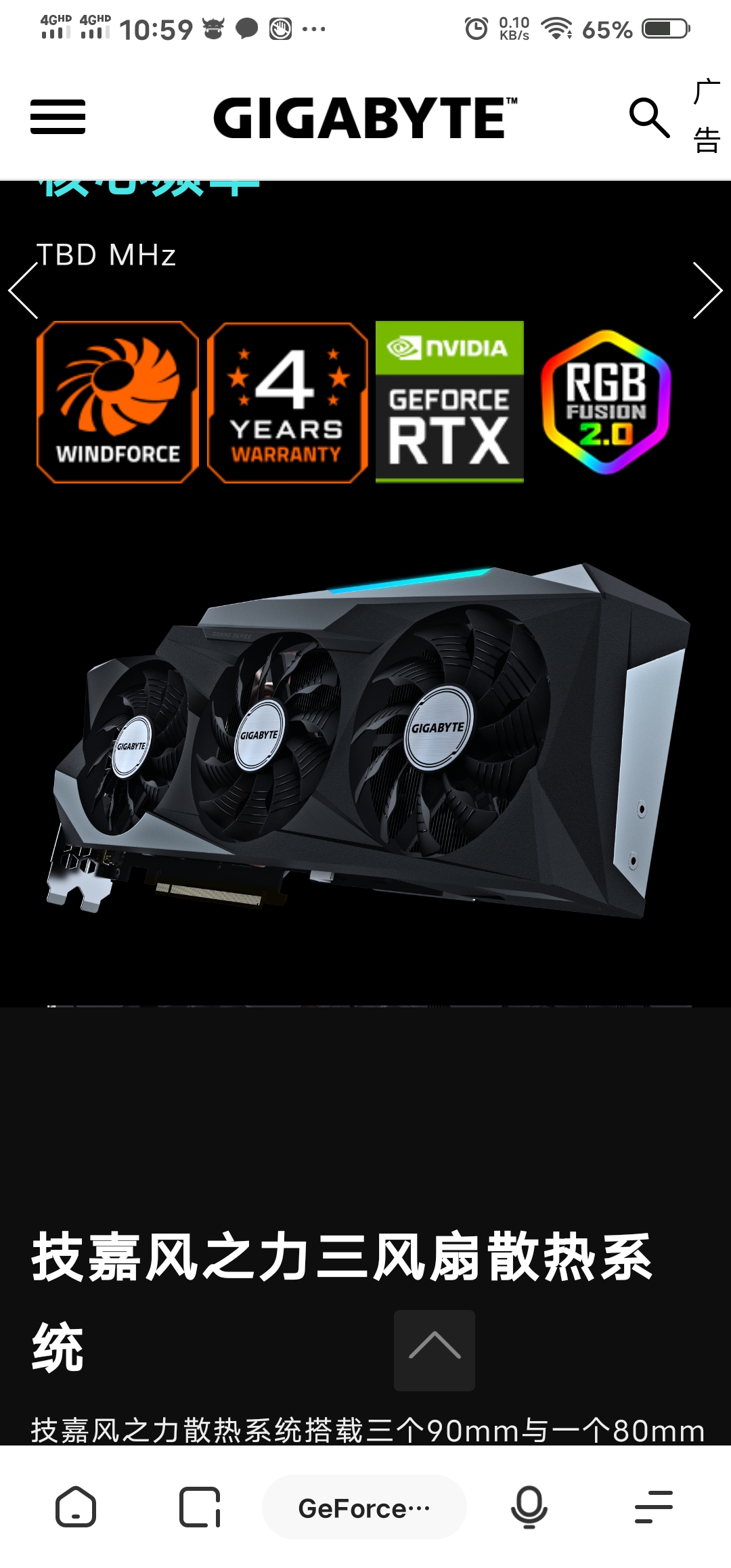 技嘉3080选哪个版本帅