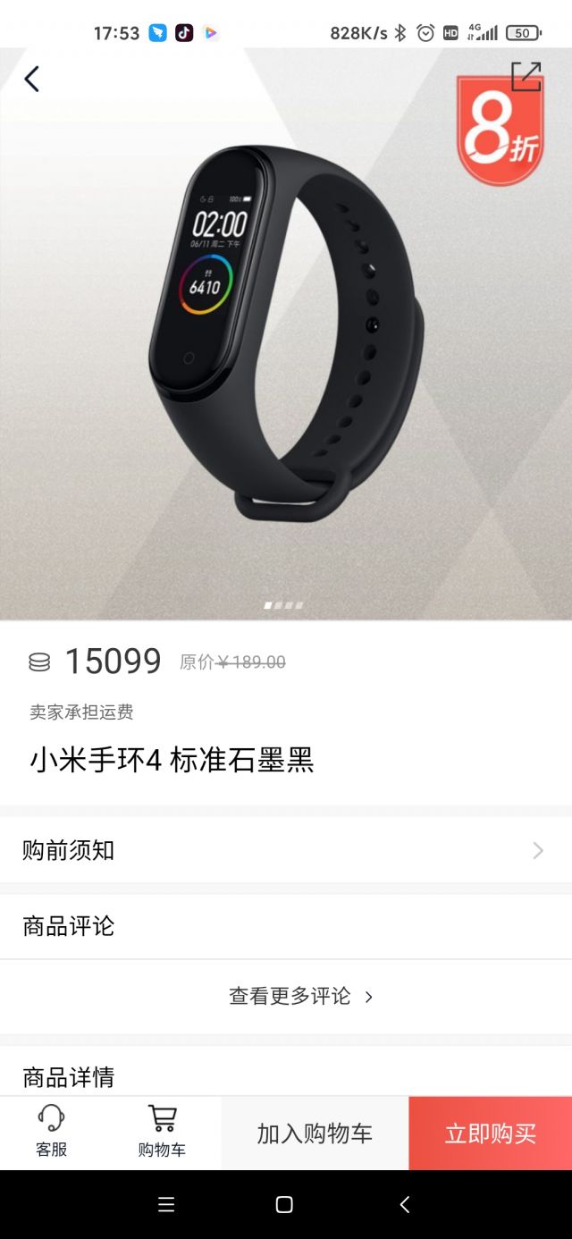 穿戴设备小米手环4标准石墨黑全新未拆封100