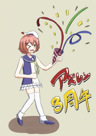 一些日服三周年贺图搬运更新至383