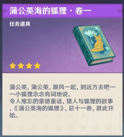 剧情讨论这本蒲公英海的狐狸笑死我了