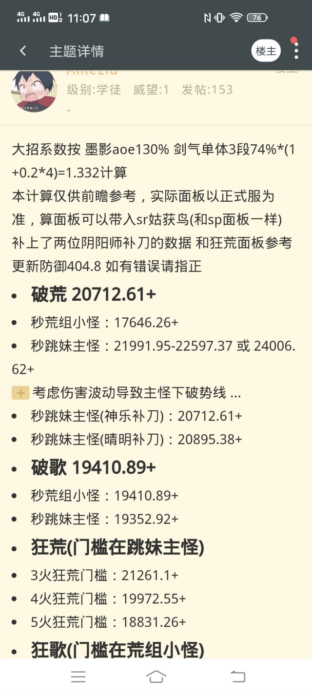 sp姑获鸟裸28破荒要求也太高了吧