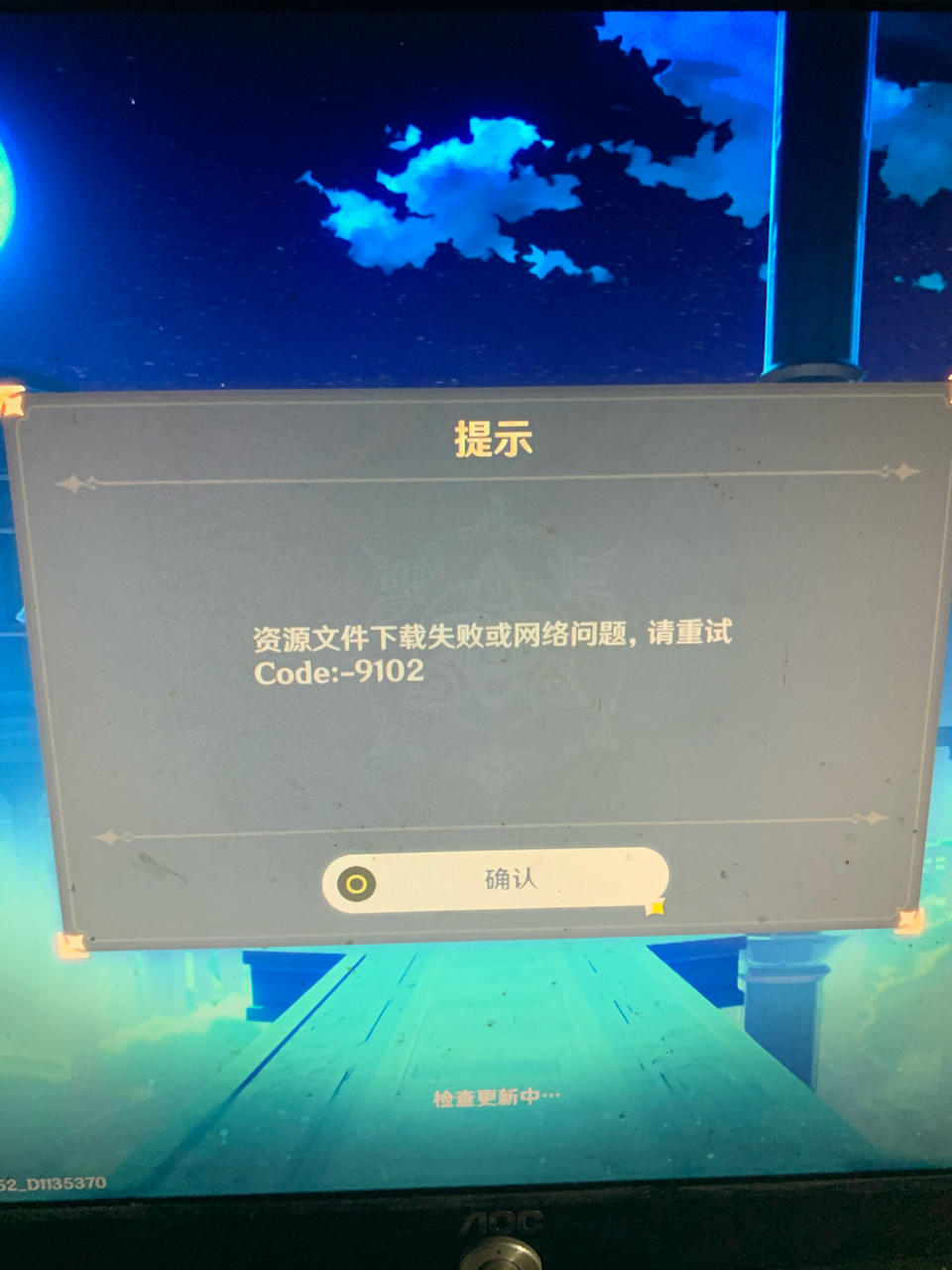 提问为啥我的原神一直卡在检查更新中的界面