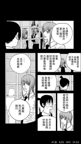 电锯人会不会烂尾了呀