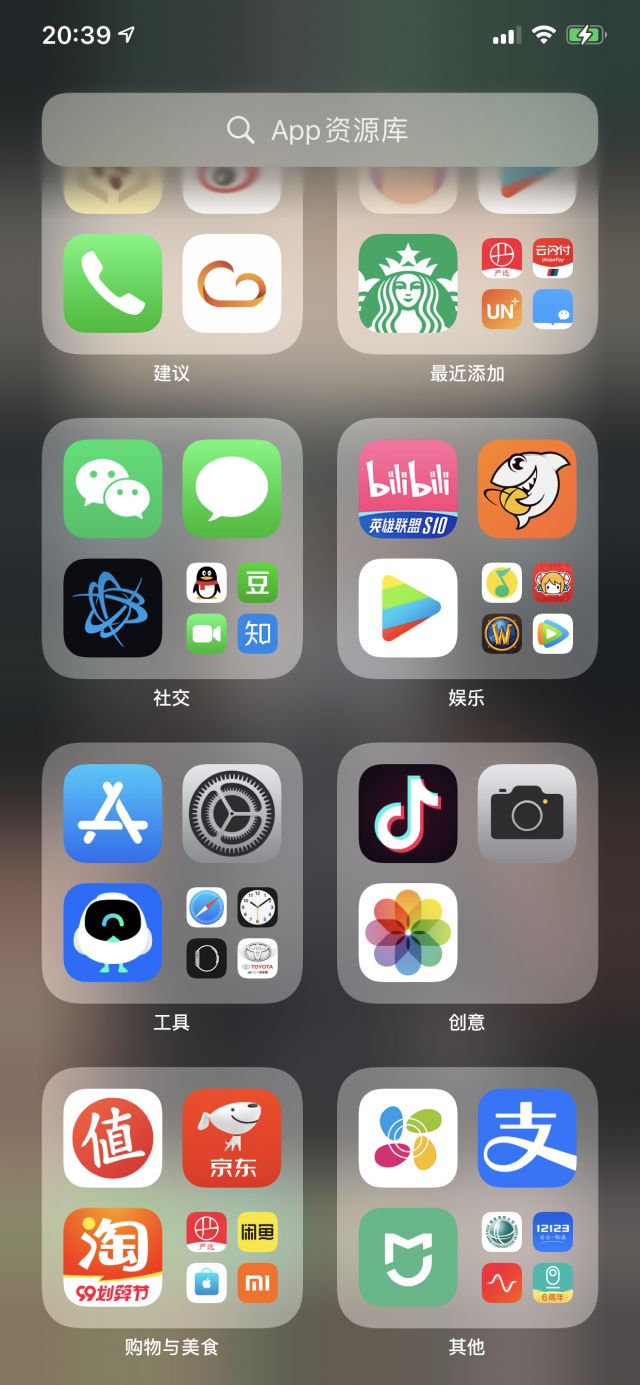 ios14资源库全给我分类到其他里了