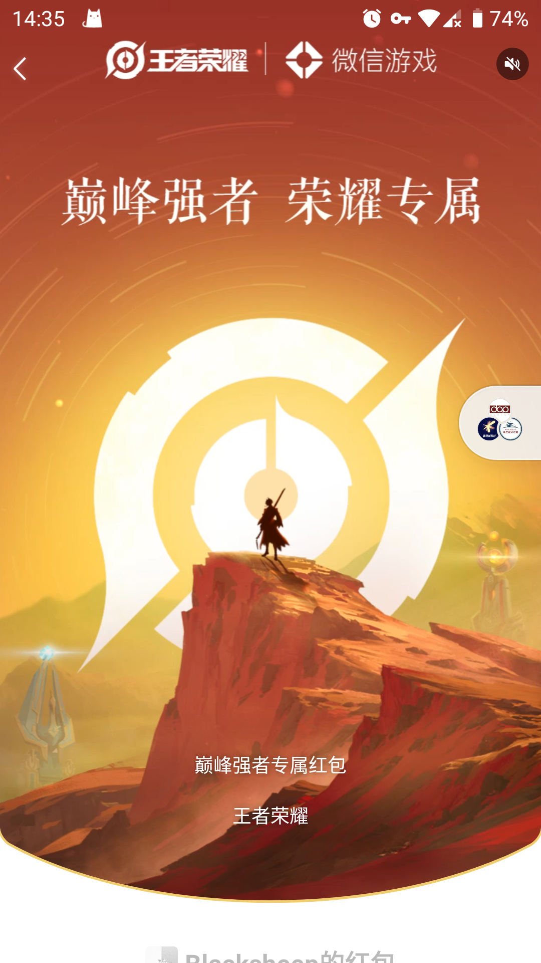 好想要那个王者荣耀红包封面啊.
