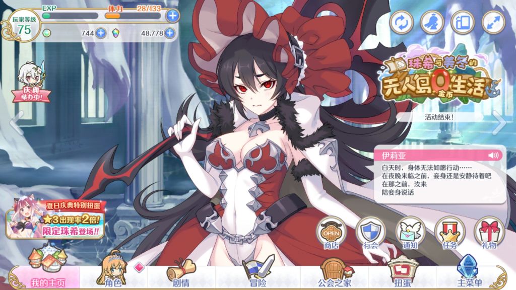 公主连结re:dive 国服讨论 [杂谈]这游戏对0氪限制最大的是玛娜啊