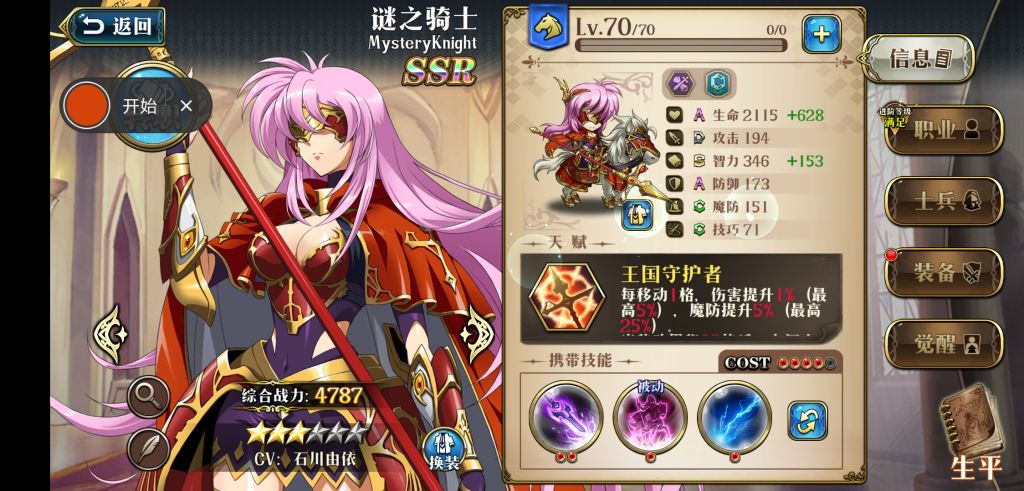 这个数字比6星小女神二哈超绝15 苍白15 5格40%增伤的同样的魔女每击