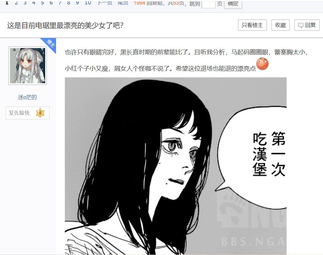 [电锯水]为什么"我逐渐理解一切"会成为梗?