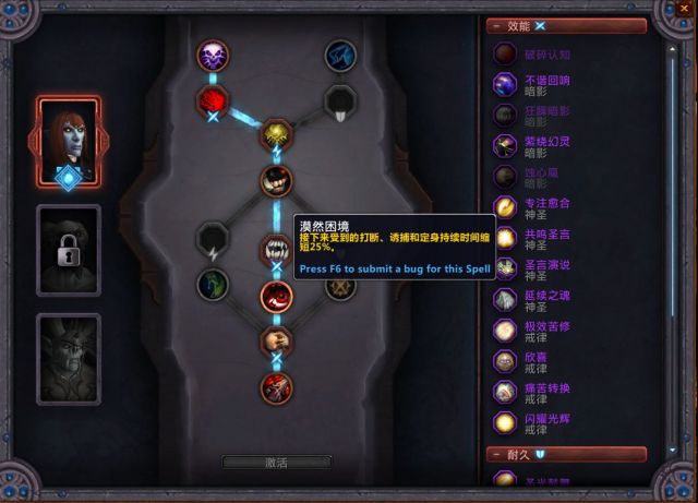 pvp暗影90beta测试暗牧pvp经验分享bysmudgelol