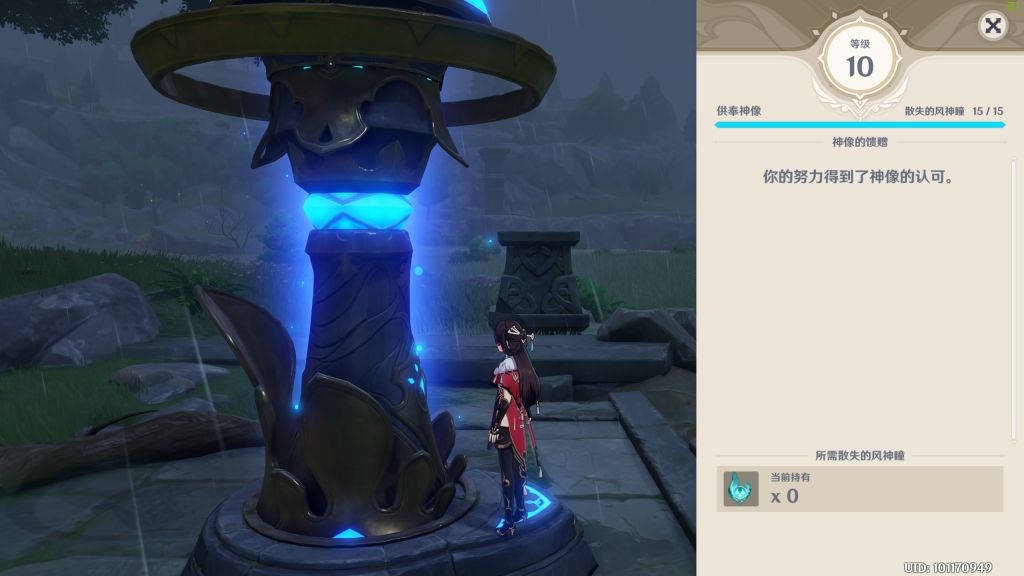 提问散失风神瞳会刷新吗