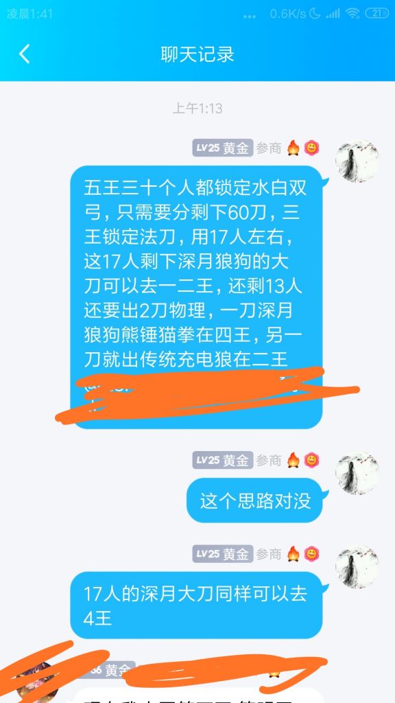 游戏攻略 国服相关 关于处女座公会战前排排刀的猜测nga玩家社区