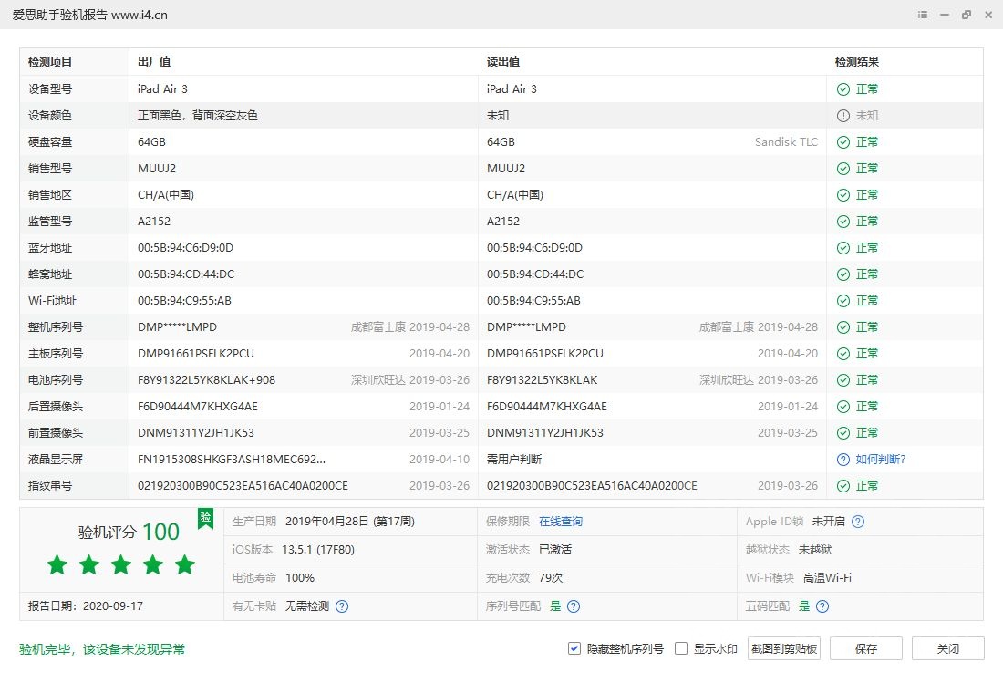 [手机平板] 出ipad air3 一代笔打包