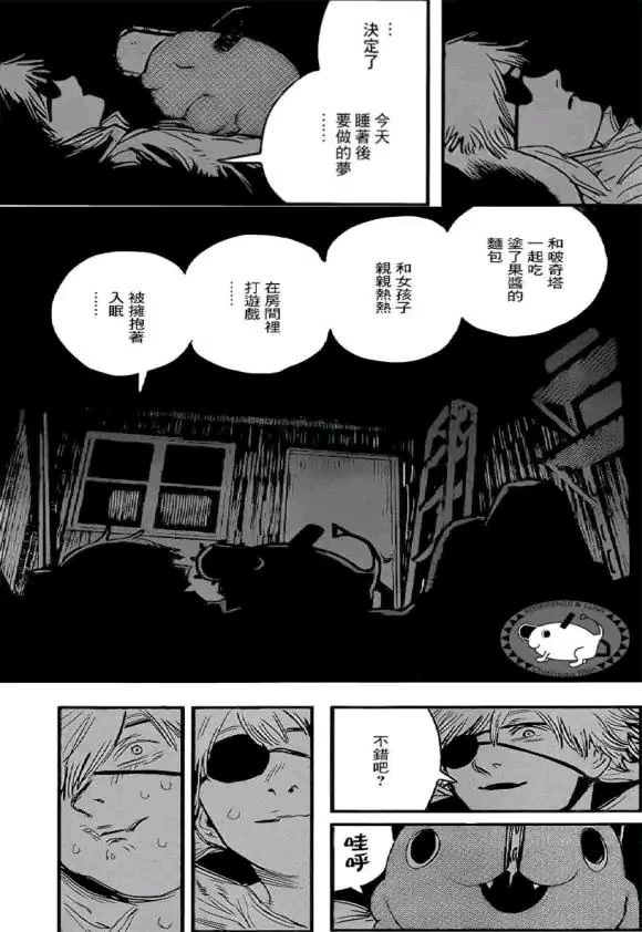 讨论电锯人86话图透只有小小红受伤的世界达成了