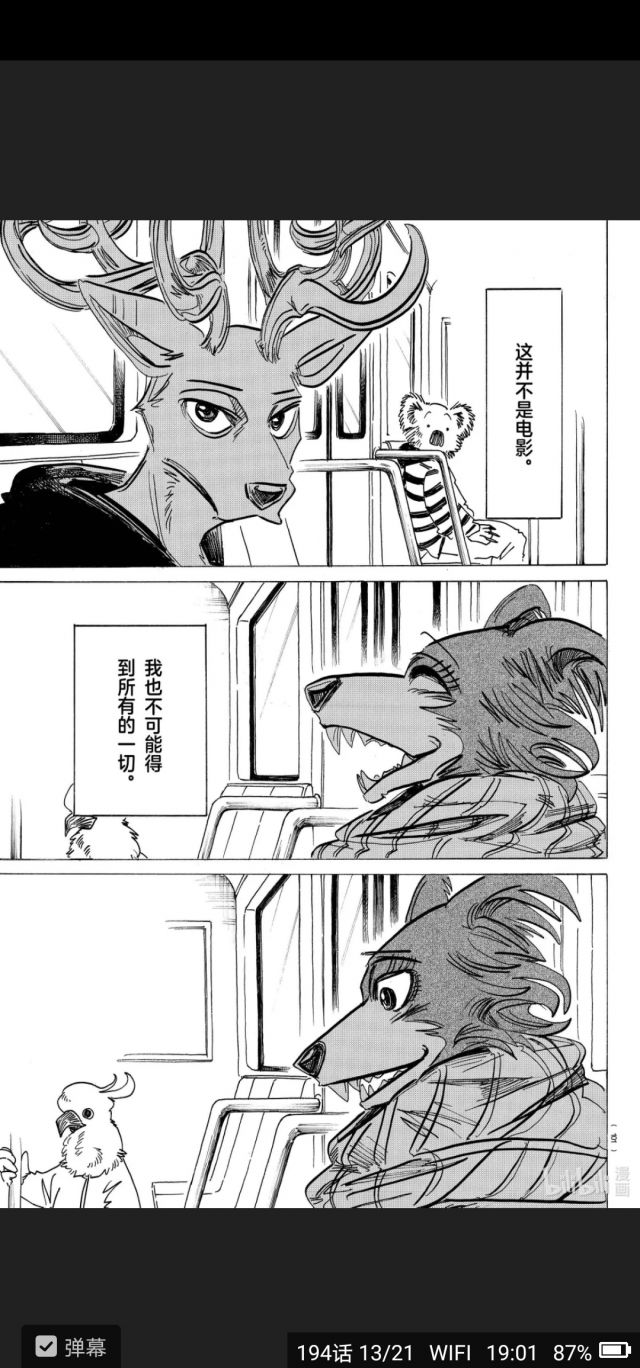 (beastars)朱诺这表白,真的感觉段位好高啊,我已经心动了