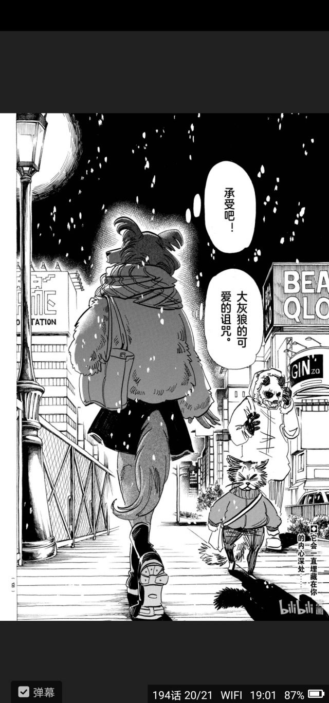 (beastars)朱诺这表白,真的感觉段位好高啊,我已经心动了