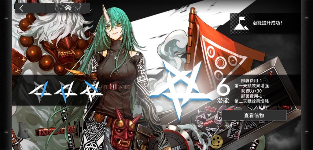 [42氵]星熊是福星(确信)