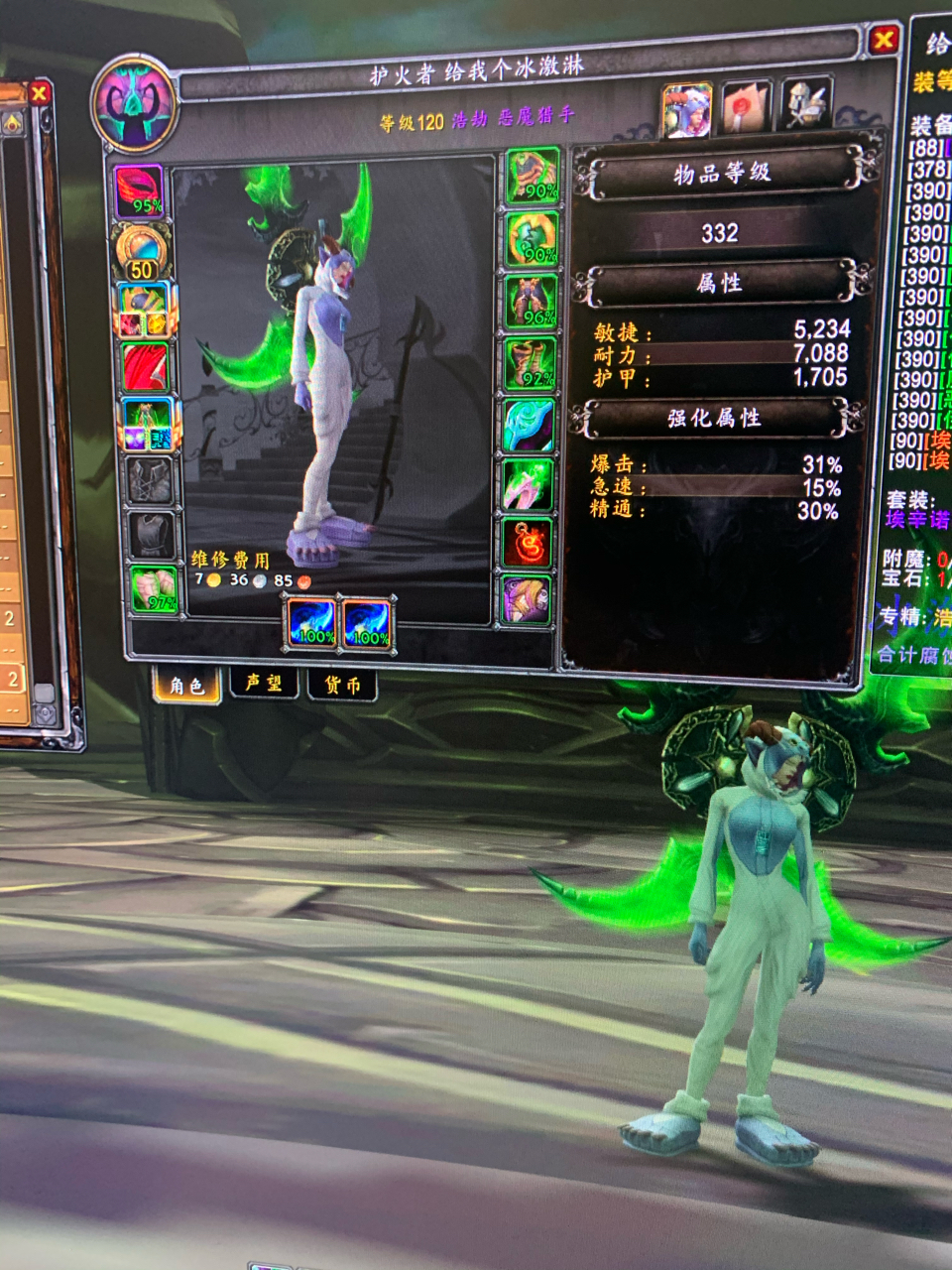 伊利达雷 幻化水区 恶魔猎手 难道真的有号品这一说么