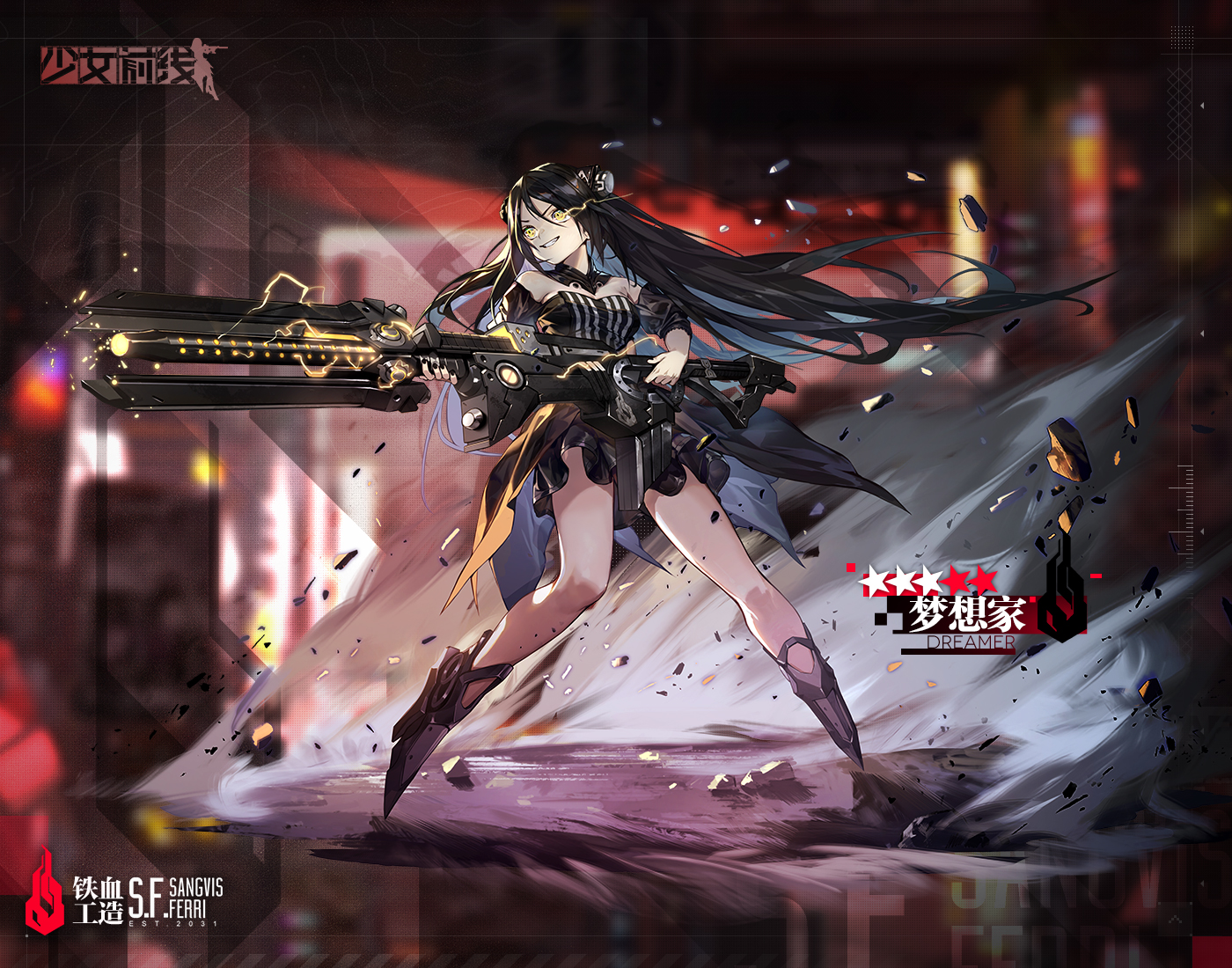 少女前线# #协议同归# "铁血工造,代号梦想家.