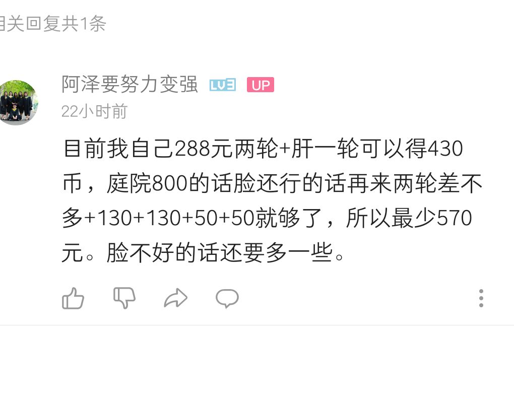 手机 网页游戏综合讨论 阴阳师 有人估算过金宫神社返场要多少钱吗