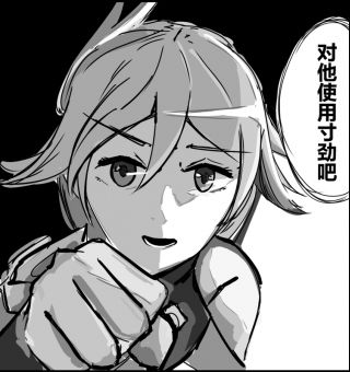 看过炎拳的话应该能理解陈天武为何要让安娜活下去吧