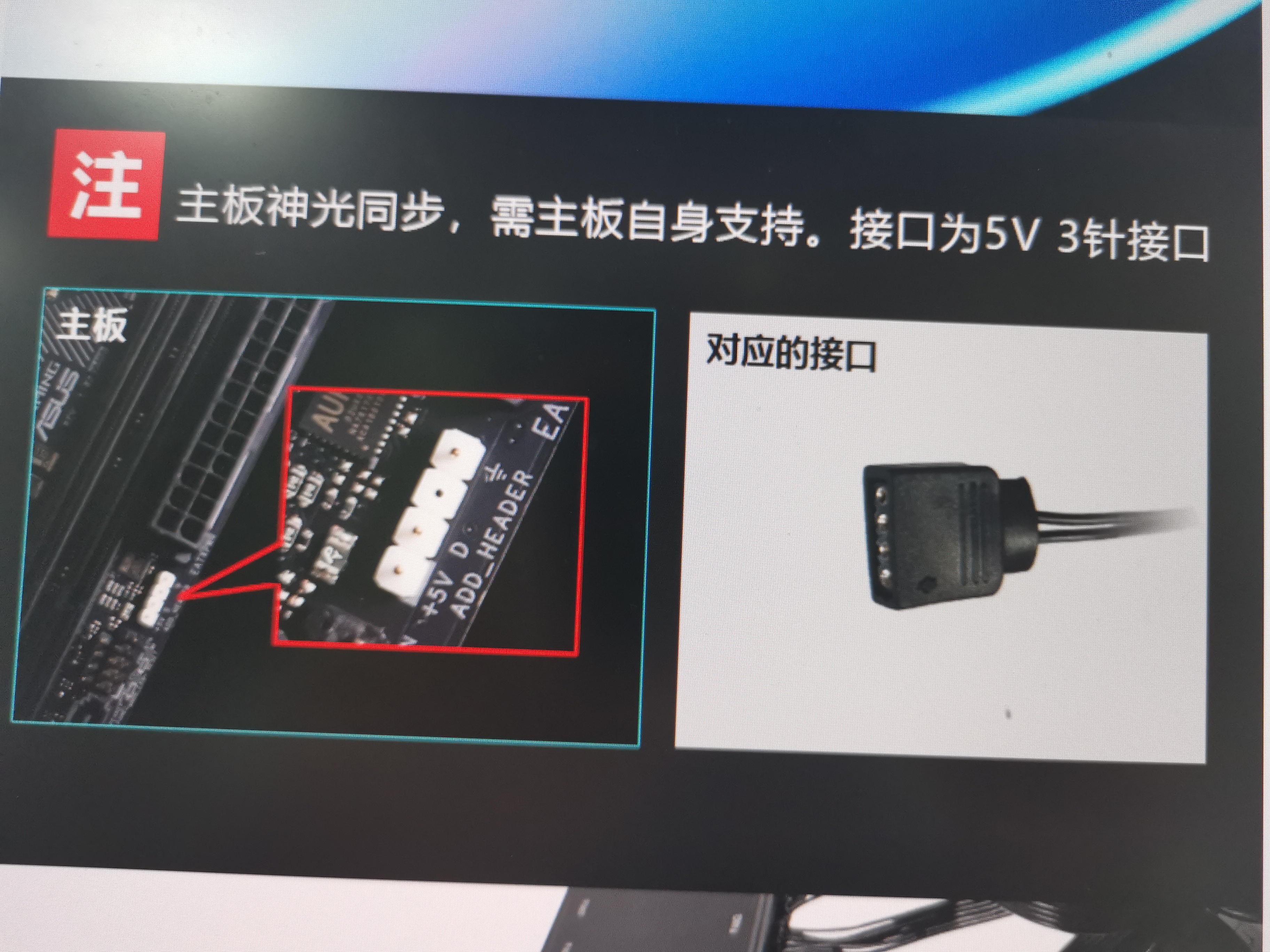 主板5v3针接口图图片