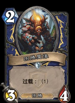 简析图腾加入战棋的合理性