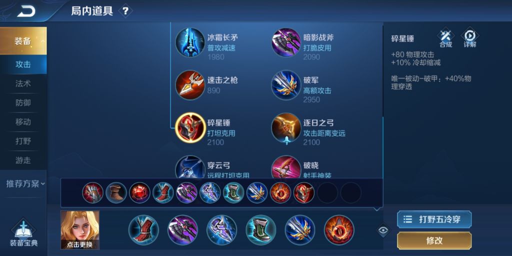 夏洛特出装连招边野的一些思路心得