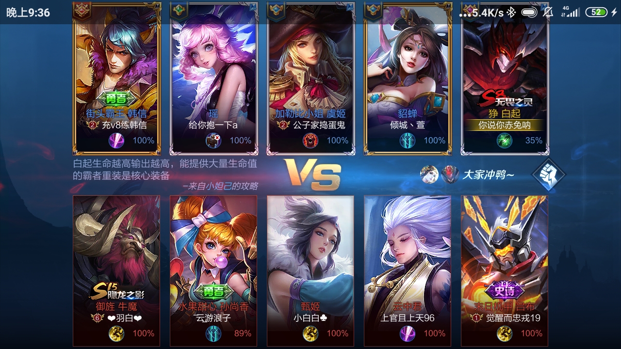 妲己的攻略正在误导新手白起