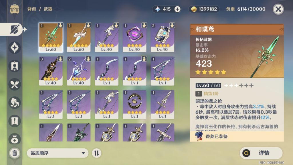 [提问]没刷初始,氪了3000,求问阵容搭配