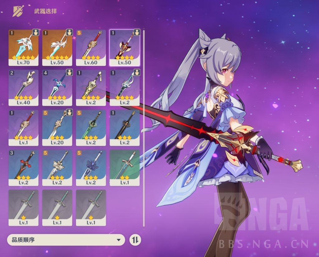 破事氵刻晴武器选择