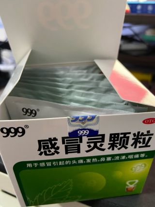 999感冒灵x姜子牙联动电影票赠送