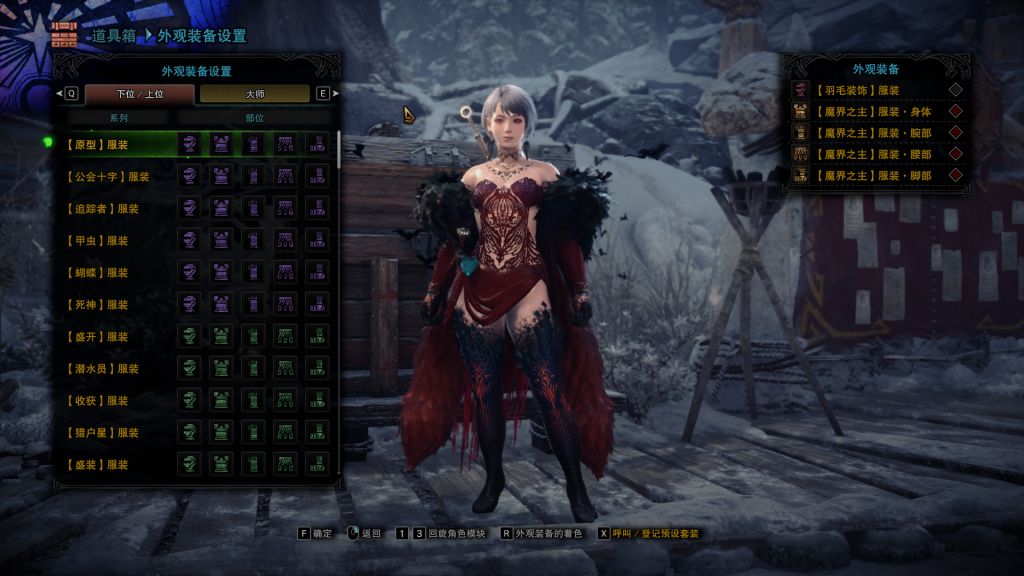 新外观氵魔界之主服装