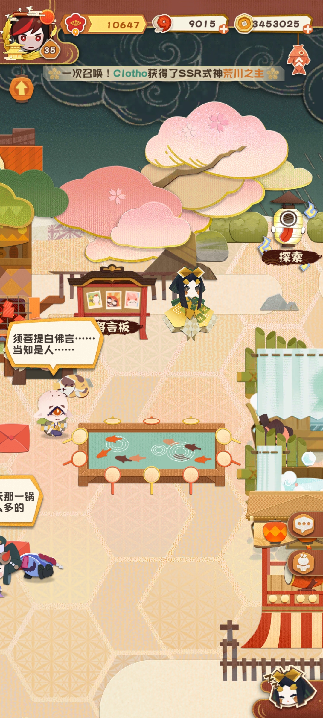 手机 网页游戏综合讨论 阴阳师 伊吹茶馆 阴阳师妖怪屋 全图的惊喜