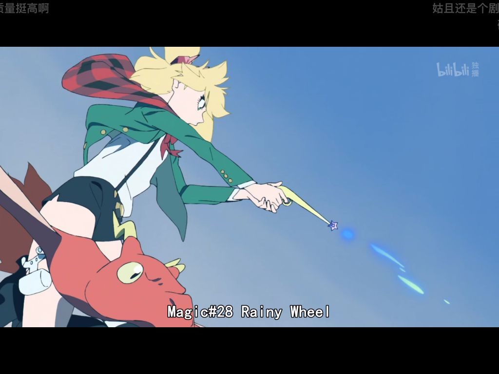 久保新作burnthewitch龙与魔女能看了