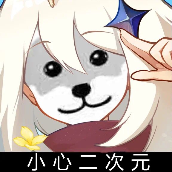 求点越怪越好的狗头人和爽哥表情包