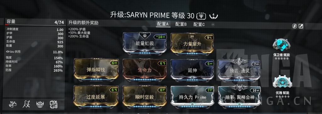 星际战甲/warframe[求助[ps4[国际服]萌新求问现在毒妈的配卡该