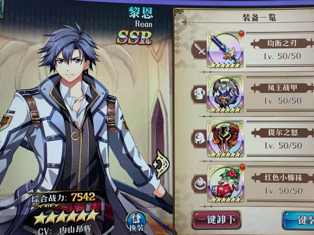 黎恩现在用斩魔刀还是浦饭锤